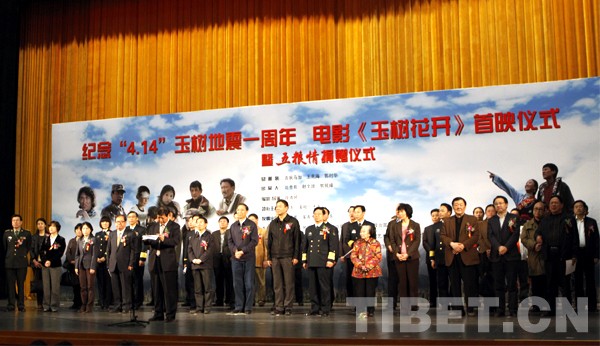 Premiere ceremony for "Flowers bloom in Yushu", a film on the anti-disaster spirit based on the Yushu earthquake, was held in Beijing on Apr. 12. [Photo/ China Tibet Online]