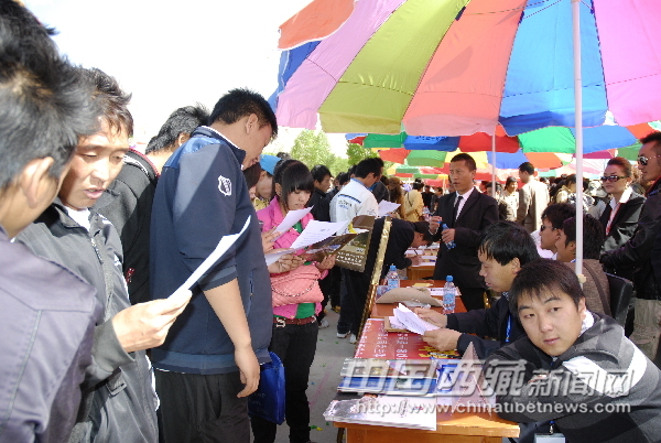 The 1st human resources fair of Tibet in 2010, photo from Tibet Business Daily, April 24.