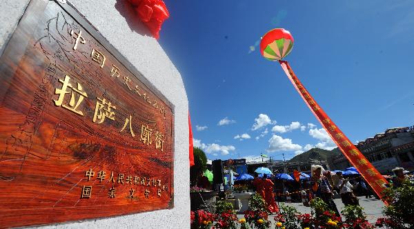 The file photo taken on August 22, 2009 shows the sign of "China's Renowned Historical Cultural Street" at the Barkhor Street, in Lhasa, capital of southwest China's Tibet Autonomous Region. [Photo/Xinhua]