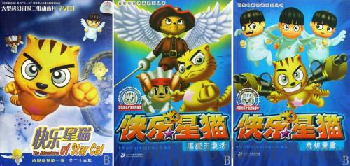 Posters of the Star Cat series (FILE)