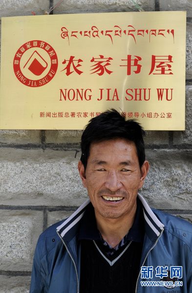 Dawa Tsering is the librarian of the rural library in Sangmo Village. [Photo/Xinhua]