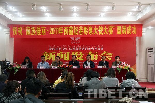 A press conference is held for the opening of the 2011 Tibet tourist image ambassador contest in Lhasa on Sept 19, 2011.