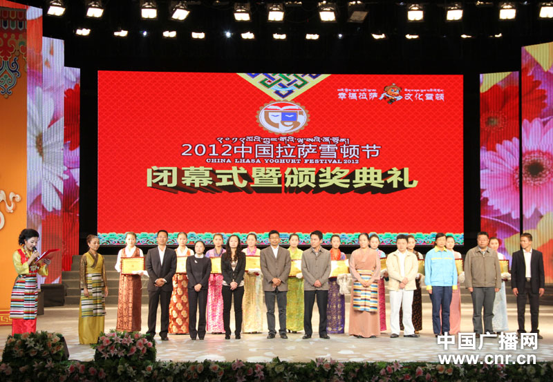 Photo shows the prize-awarding ceremony at the closing ceremony of 2012 Lhasa Shoton Festival after seven-day celebrations, August 23.