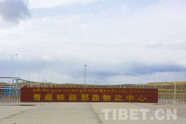 The Nagchu Logistics Center is the largest and most function complete logistic park in Tibet by far. [Photo/China Tibet Online]