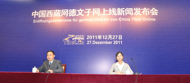China's largest Tibet-related website, China Tibet Online held a press conference, officially launching its German version on Dec. 27 in Beijing. [Photo/China Tibet Online]